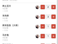 -郑喜旺烧烤(郑州总店)