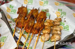 Burnt Chicken Wings