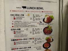 菜单-Red Rock(原宿店)