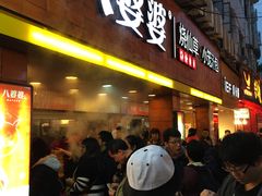 -八婆婆烧仙草(中山路店)