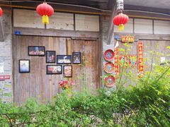 -海窝子古镇