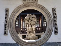 -绍兴鲁迅故里·沈园景区