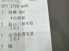 -新山亚明小厨