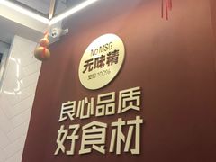 -特派卷·老北京烤鸭卷(合生汇购物中心店)