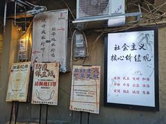 门面-盟重烧烤(东瓜山创始店)