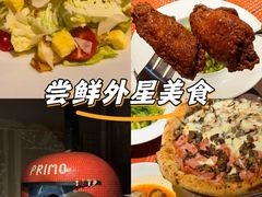 -Primo·丽莫意大利窑烤披萨