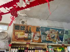 -赵府街副食店