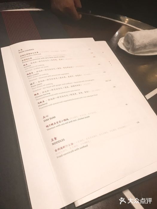 杭州西子湖四季酒店·金沙厅菜单图片