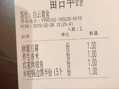 -万重锦·人文川菜馆(骡马市店)