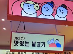 -韩小悦点餐式牛排烤肉自助(龙湖金楠天街店)