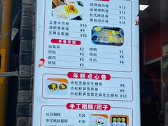 -张果佬年糕卷(科巷店)