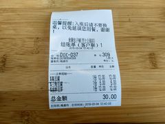 账单-食膳公园包子铺(烈士公园店)