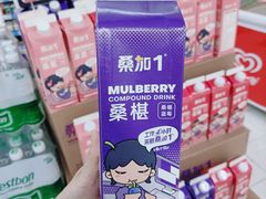 -旺中旺生活超市(子固路店)