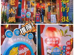 -吼堂老火锅(万寿宫店)