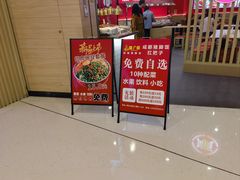 -龙湖成都上城天街