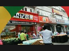 -杰记水果(桃源店)