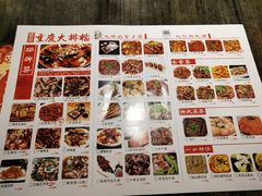 菜单-庆合府重庆大排档(紫都城店)