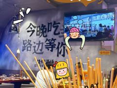 -路边羊烧烤酒场(宝带路店)