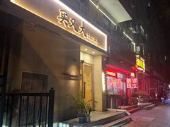 -买又大餐厅(福林里店)