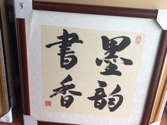 -星空画框裱画配框(浦东)