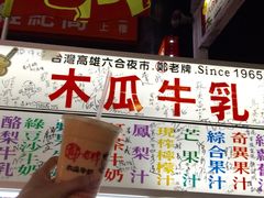 -六合夜市