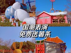 -上海欢乐谷