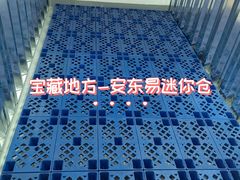 -安东易迷你仓自助寄存仓库(淞虹路店)