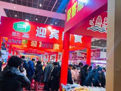 -天津梅江会展中心