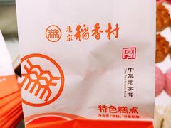 -北京稻香村(零号店·廿四节气馆店)