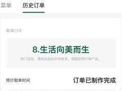 -星巴克臻选(长沙运达中央广场店)