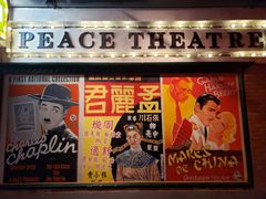 门面-和平菓局(王府井店)