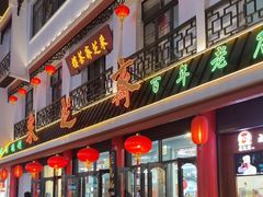 -采芝斋评弹茶馆(观前街店)