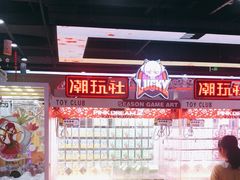 -风云再起游乐汇(南京常发广场店)