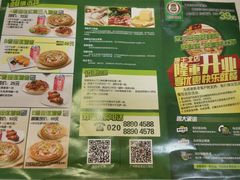 菜单-那坡里比萨(康王北路店)