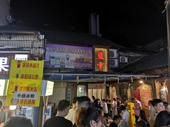 门面-盟重烧烤(东瓜山创始店)