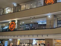 -拿渡·水煮鱼 麻辣香锅(西单大悦城店)