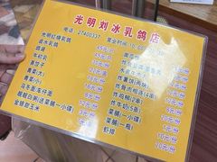 -光明刘冰乳鸽店(光明法政北路店)