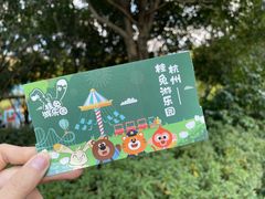 -杭州少年儿童公园