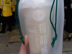 厚芋泥豆乳茶-莓超疯