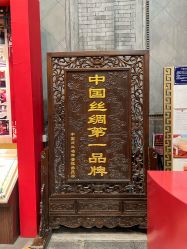 -瑞蚨祥(大栅栏店)