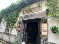门面-古关火锅店(古北水镇景区店)