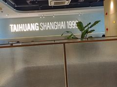 -泰煌鸡·上海白斩鸡·沪菜(平利店)