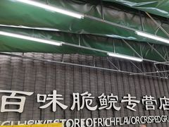 -红日饭店(裕隆三路店)