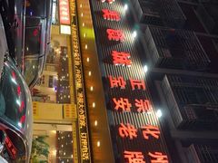 -化州大众美食城(宝安老牌店)