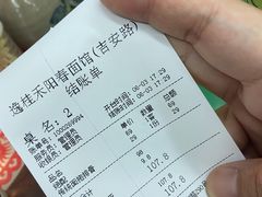 -逸桂禾面馆