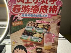 -海底捞火锅(龙湖三千集店)