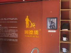 -田德能咖啡博物馆