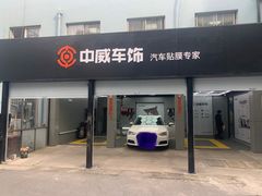 -天猫养车贴膜轻改·蓝电(优匹康桥东路店)