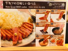 -牛カツ京都勝牛(河原町蛸薬師店)