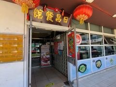 -日昌餐馆(亦庄店)